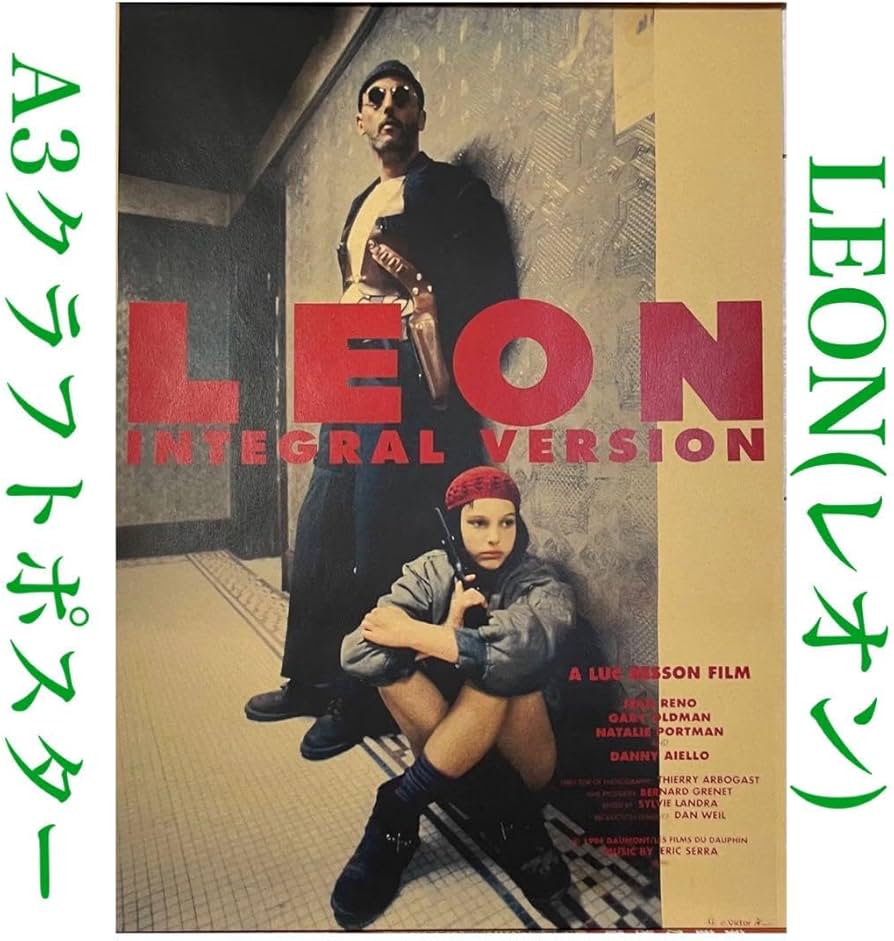 【B2判 映画ポスター】　LEON レオン 映画ポスターB2判【レオン】1994年 ジャン・レノ